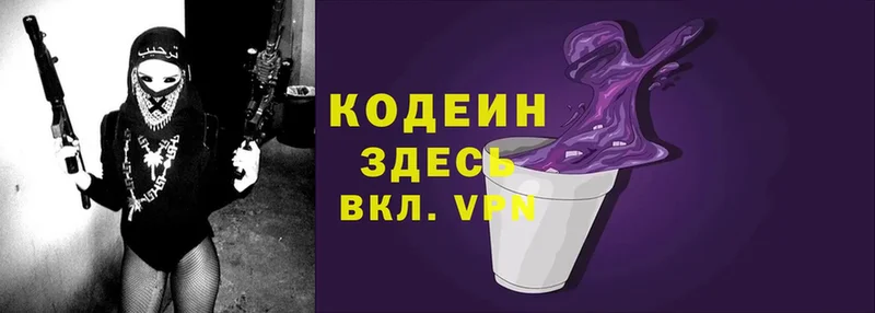 Кодеиновый сироп Lean напиток Lean (лин)  Валдай 