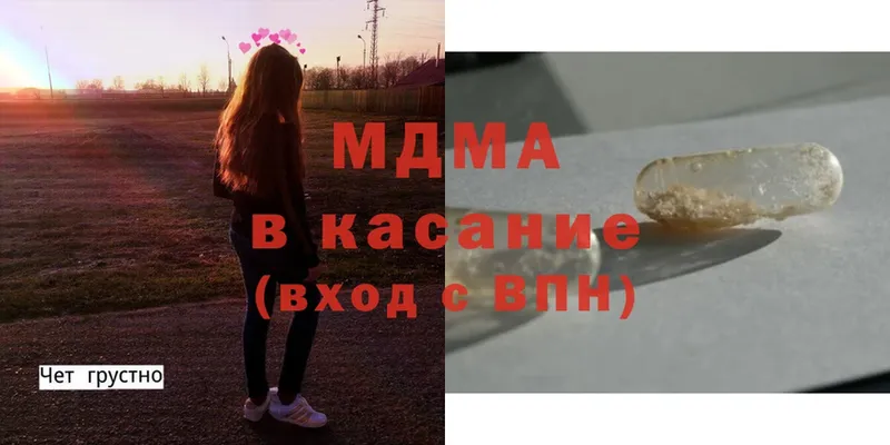 МДМА кристаллы  Валдай 